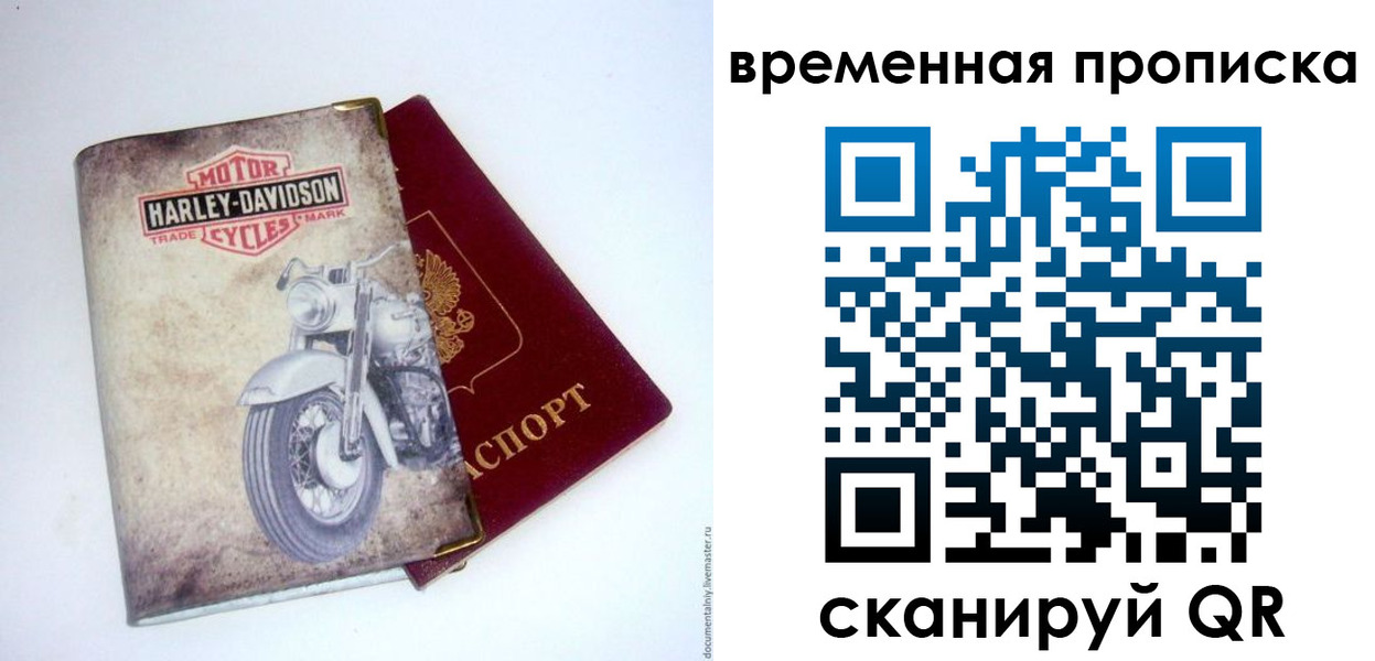 временная регистрация поиск в Каргополе