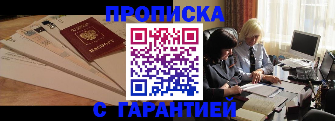 прописка гарантия в Каргополе