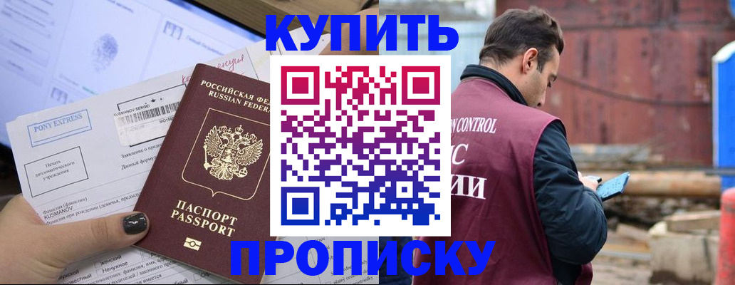 прописка паспорт в Каргополе