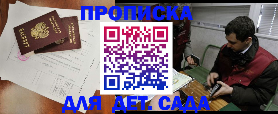 прописка регистрация в Каргополе