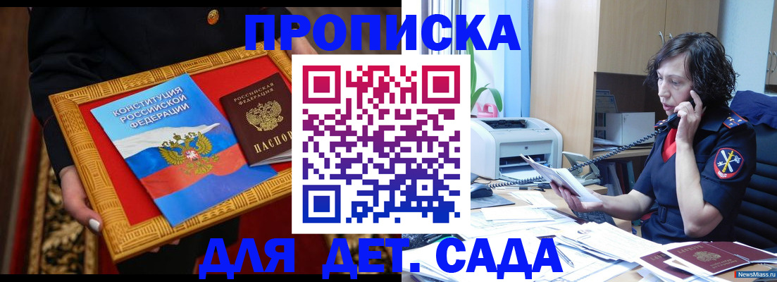 временная регистрация надежно в Каргополе
