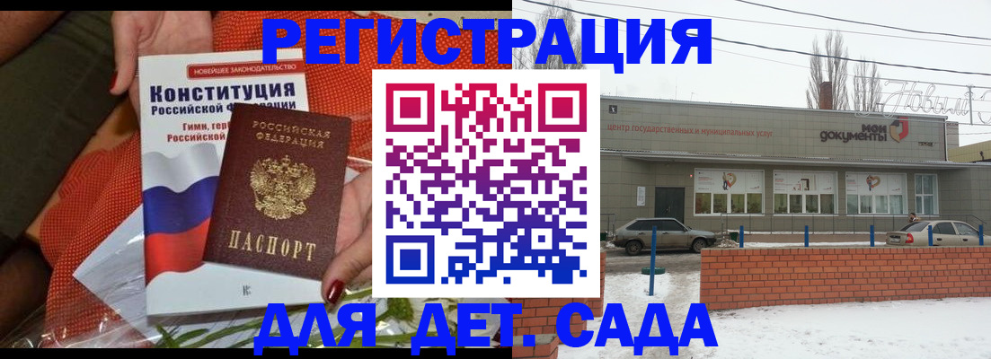 временная прописка в Каргополе