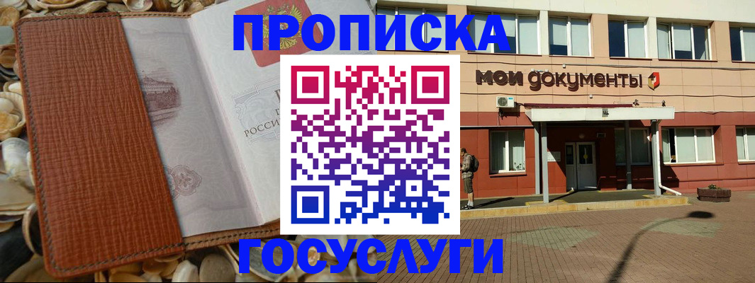 временная регистрация надежно в Каргополе