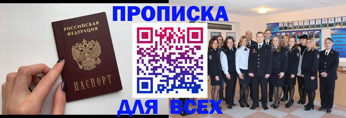 прописка для военкомата в Каргополе