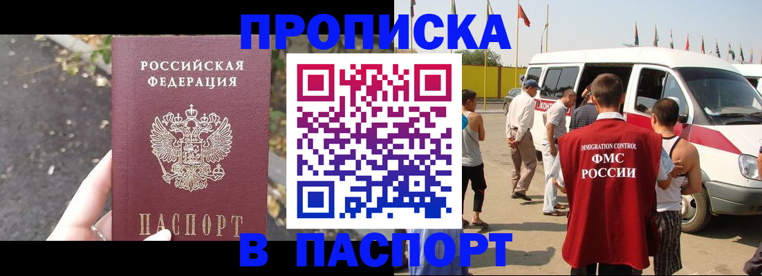 прописка в квартире в Каргополе